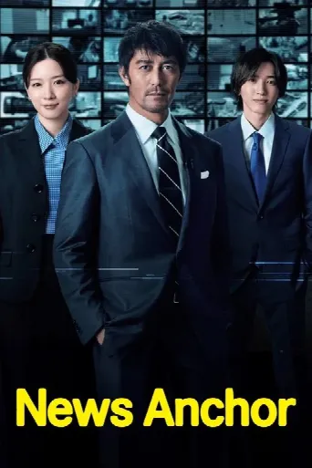 News Anchor (2025) poster