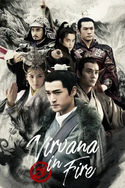 Nirvana in Fire (2015) poster