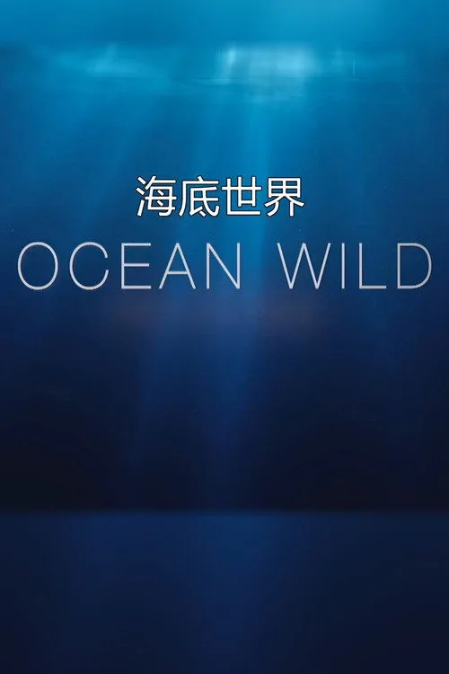 Ocean Wild (2019) poster