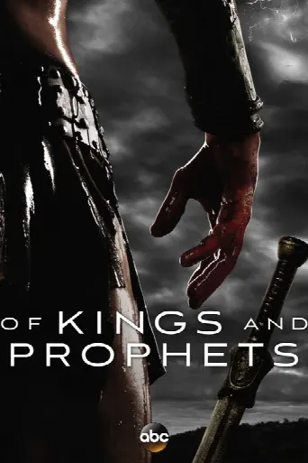 Of Kings and Prophets (2016) poster