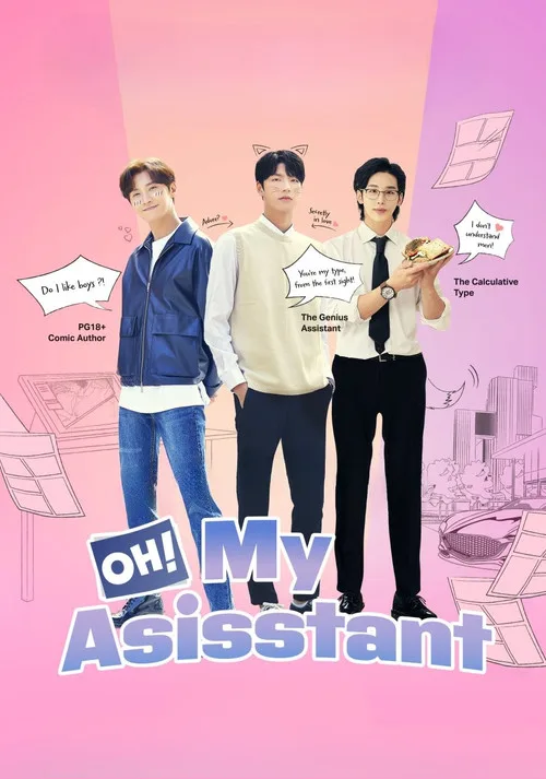 Oh! My Assistant (2022) poster