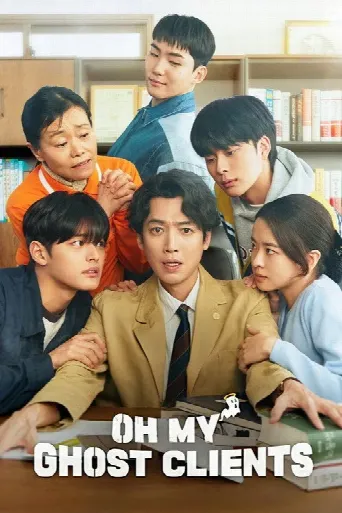 Oh My Ghost Clients (2025) poster
