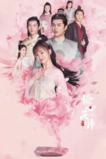 Oh! My Sweet Liar! (2020) poster