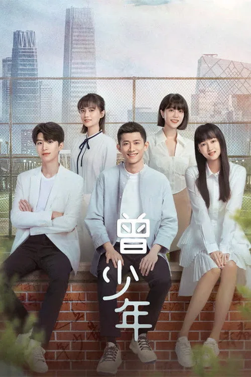 Once and Forever (2023) poster