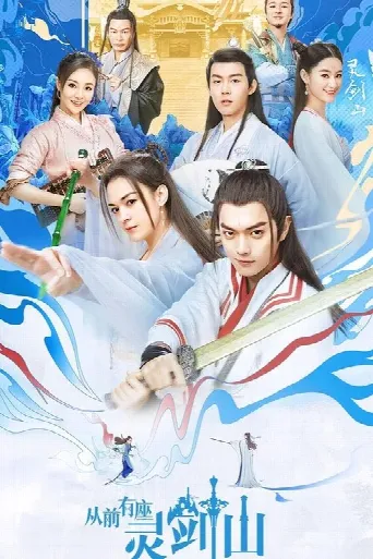Once Upon a Time in Lingjian Mountain (2019) poster