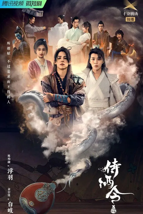 Watch Order of the Sommelier (2022) online free - poster