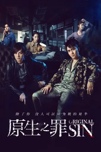 Original Sin (2018) poster
