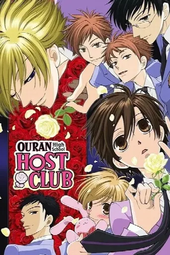 Ouran High School Host Club (2006) poster