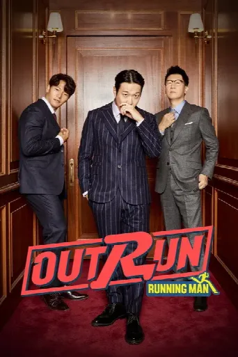 Outrun by Running Man (2021) poster