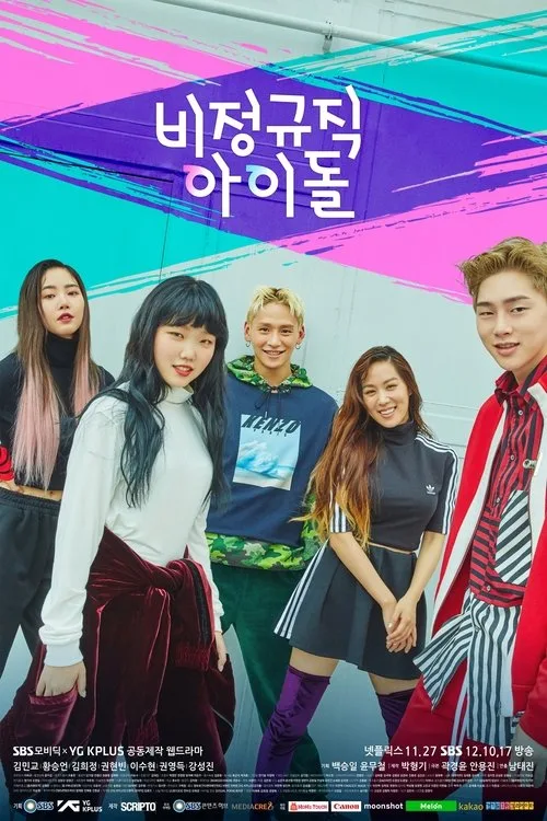 Part-Time Idol (2017) poster