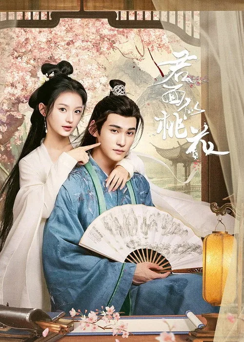 Watch Pavilion Secrets (2024) online free - poster