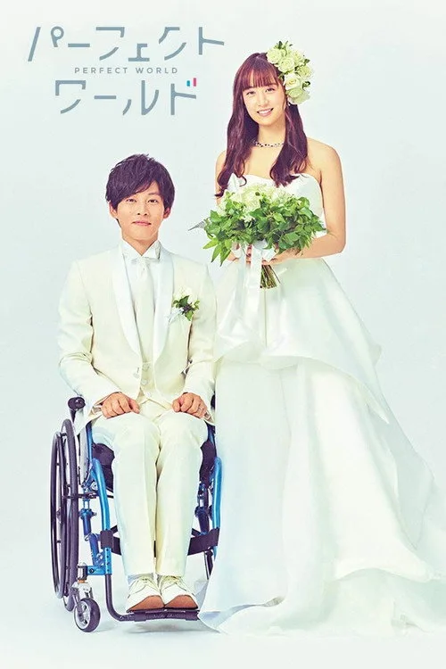 Watch Perfect World (2019) online free - poster