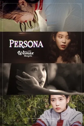 Persona (2019) poster