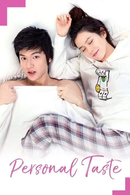Personal Taste (2010) poster