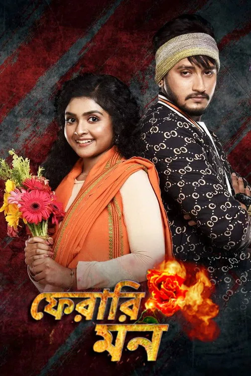 Watch Pherari Mon (2022) online free - poster