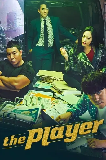 Player (2018) poster