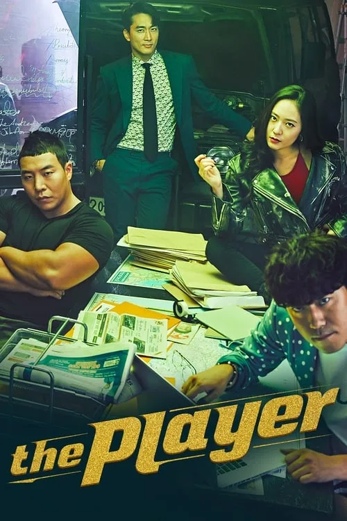 Watch Player (2018) online free - poster