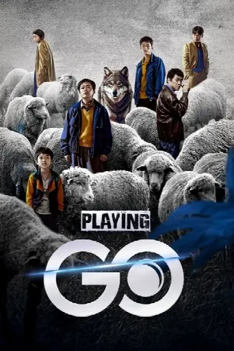 Playing Go (2025) poster