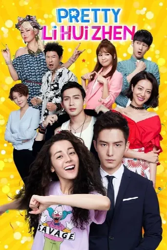 Pretty Li Hui Zhen (2017) poster