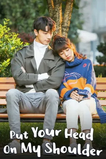 Put Your Head on My Shoulder (2019) poster