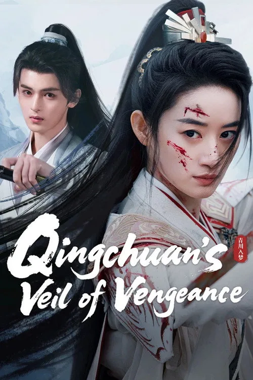 Qingchuan's Veil of Vengeance (2025) poster