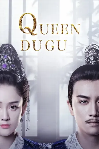 Queen Dugu (2019) poster