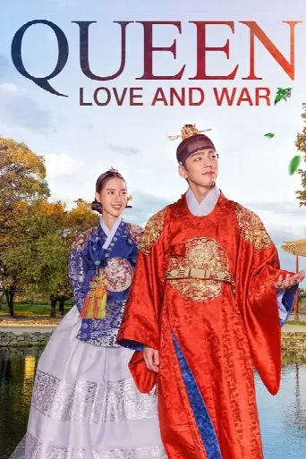Queen: Love and War (2019) poster