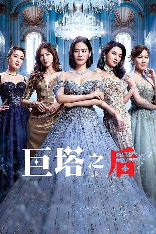 Queen of the Castle (2025) poster