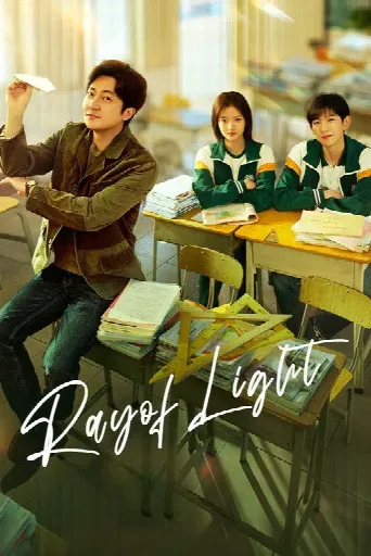Ray of Light (2023) poster