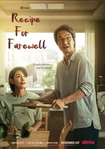 Recipe for Farewell (2022) poster