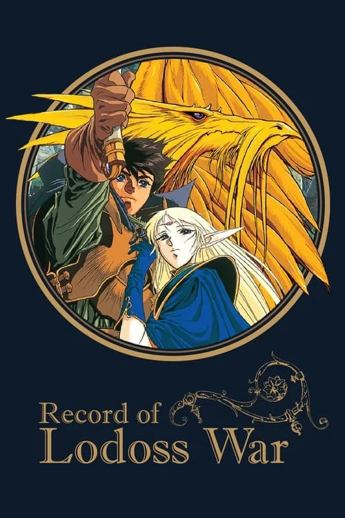 Record of Lodoss War (1990) poster