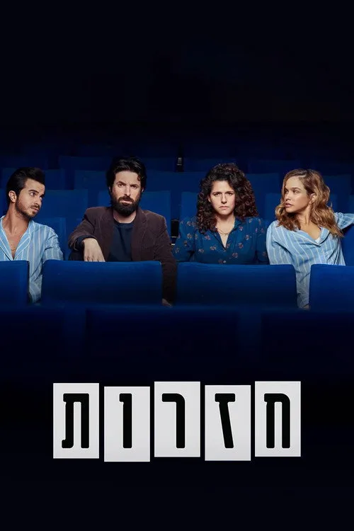 Watch Rehearsals (2020) online free - poster