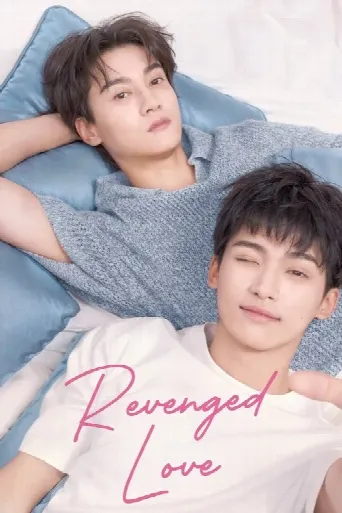 Revenged Love (2025) poster