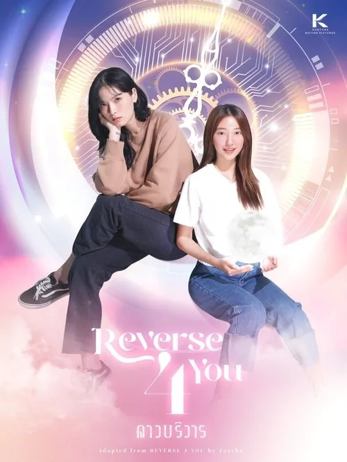 Watch Reverse 4 You (2024) online free - poster