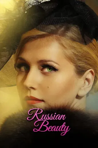 Russian Beauty (2016) poster