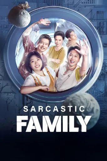 Sarcastic Family (2025) poster