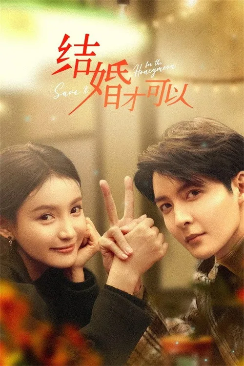 Watch Save it for the Honeymoon (2024) online free - poster