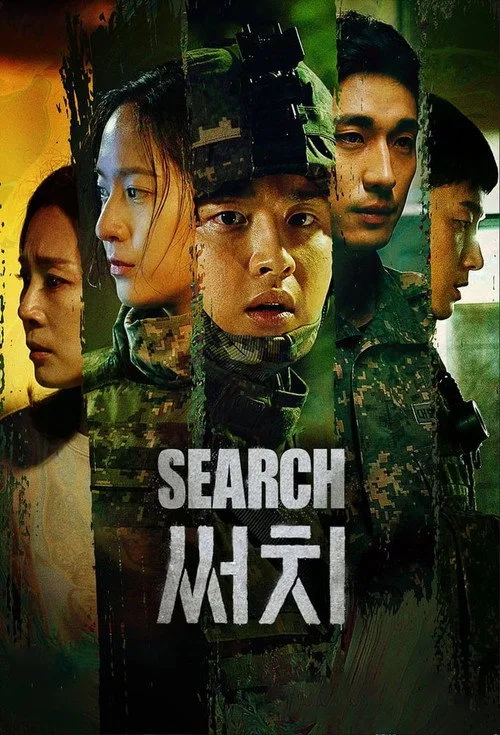 Search (2020) poster