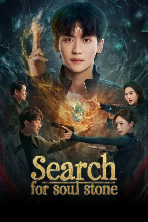 Search for Soul Stone (2025) poster