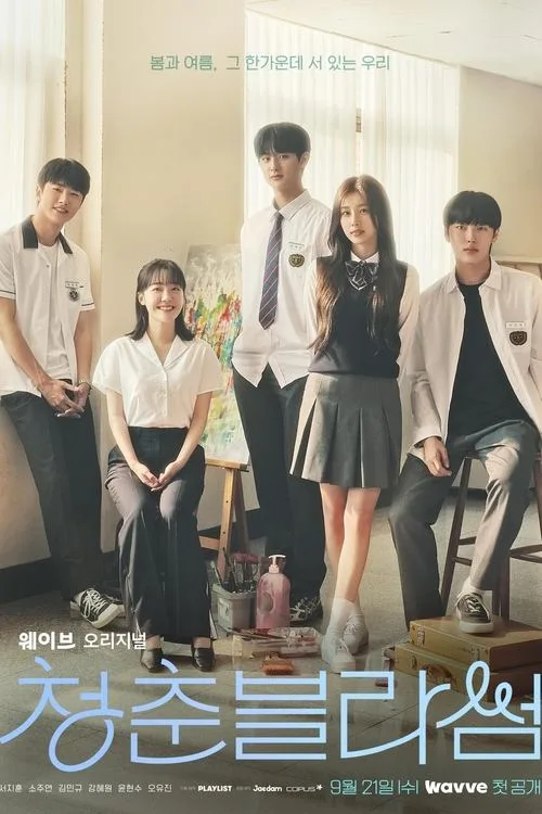 Seasons of Blossom (2022) poster