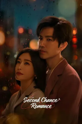 Second Chance Romance (2025) poster