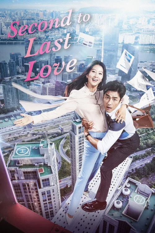 Second To Last Love (2016) poster