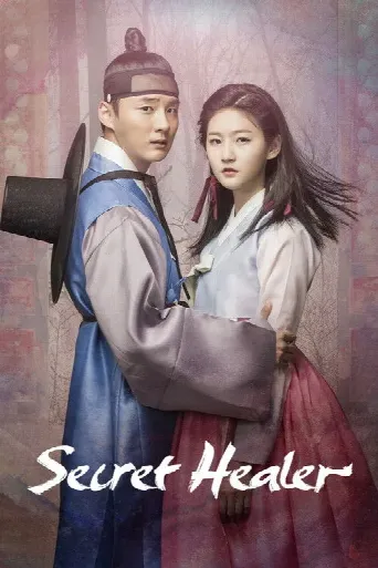 Secret Healer (2016) poster