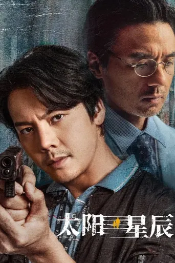 See Her Again (2024) poster