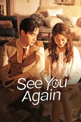 See You Again (2022) poster