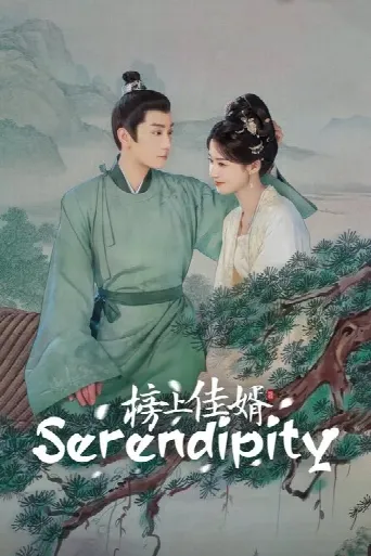 Serendipity (2025) poster