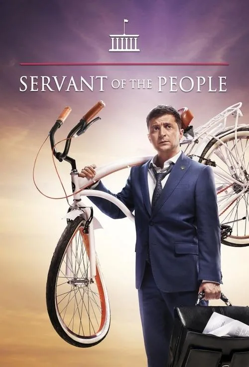 Servant of the People (2015) poster
