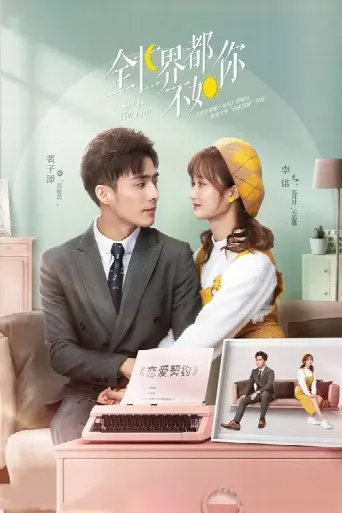 She is the One (2021) poster