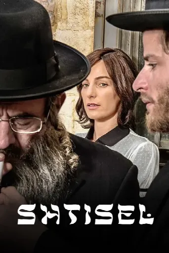 Shtisel (2013) poster