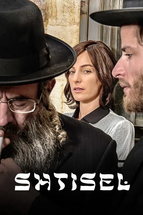Shtisel (2013) poster